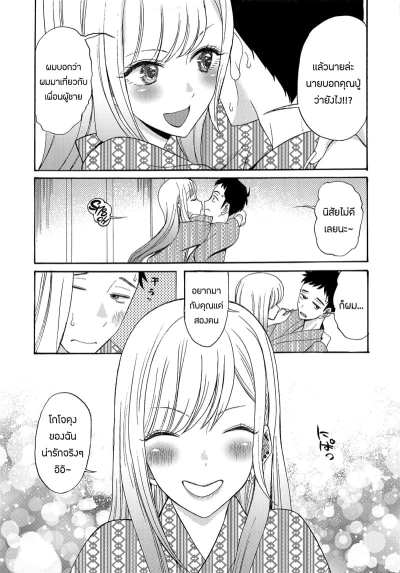 ออกเดทกับคุณคิตากาวะ